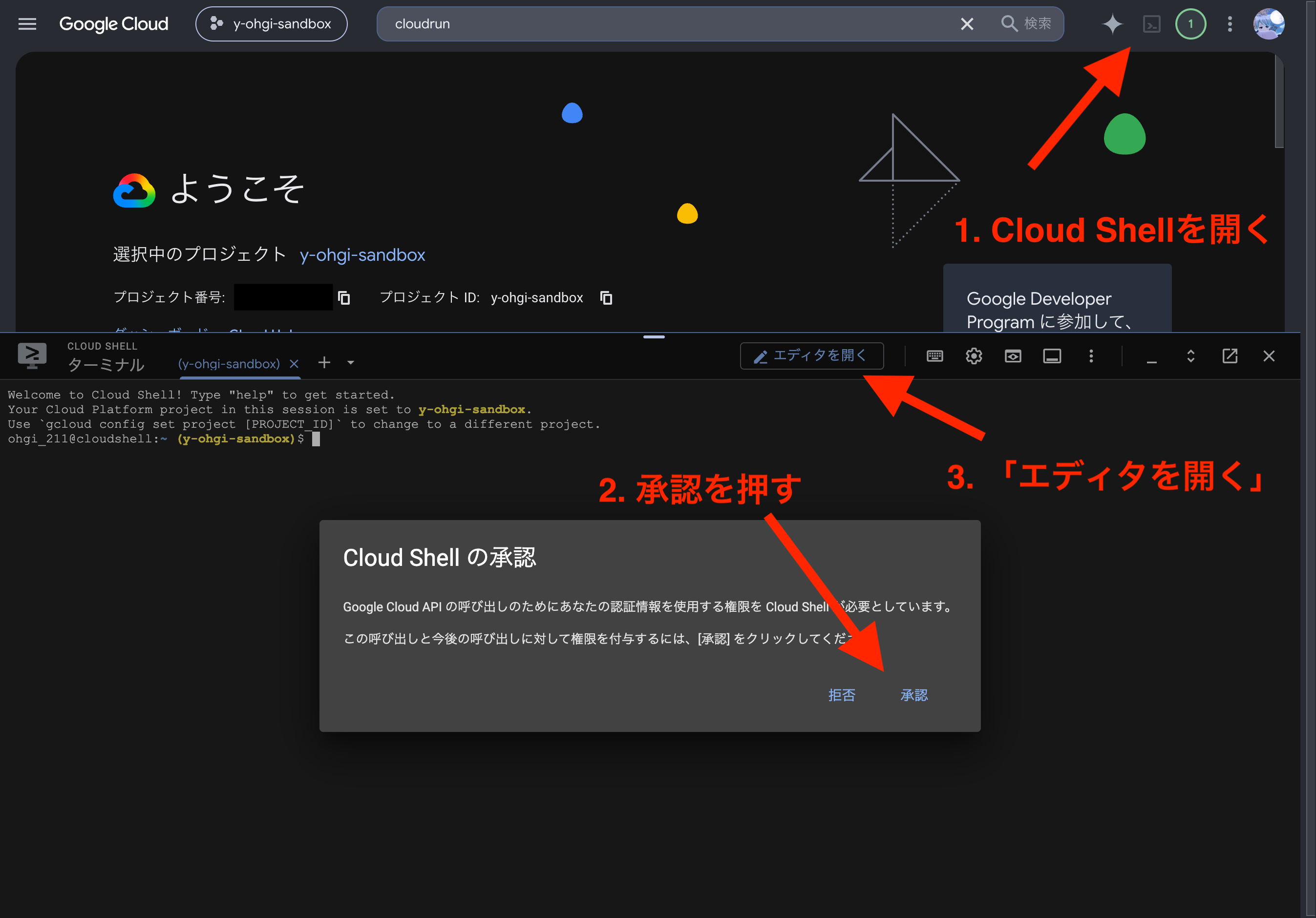 cloud shell
